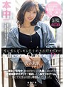 デート❤美谷朱音（美谷朱里）|ちんちんおっきしたらホテル行きだよ 彼女が在宅中、昔の好きだった先輩に誘われて密着囁き野外デートで勃起したら即ラブホゲームに負けて何度も何度も中出ししてしまった。 美谷朱里hmn00368