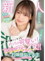 3P・4P❤若月もあ|新人20歳 ハ●プ●にいそうなめっちゃ可愛い！バレエ歴7年！アイドルフェイス！！名門お嬢様女子大生中出しAV DEBUT！！ 若月もあhmn00449