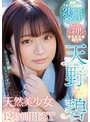 3P・4P❤天野碧|キミの笑顔にキュンです 天然美少女 天野碧 本中専属12時間BESThndb00215