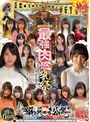 妄想族❤|ホイホイロード9 ～素人ホイホイZの軌跡～全員美少女！全員爆乳！’厳選映像vs未公開映像’熱盛ベスツ！最強肉感！ハメ撮り頂上決戦！上玉20人11時間ハメ撮り・個撮・ワンナイト・マッチングアプリ・巨乳・巨尻・SNS・潮吹き・顔射・ごっくん・ドキュメント・素人・痴女hoiz00173