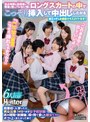 騎乗位❤|『ここで（教室）こっそり挿れちゃおうか？』『このまま中に出していいよ…』休み時間＆放課後の教室で皆にバレない様にロングスカートの中でこっそり挿入して中出ししたがる超エッチな小悪魔クラスメイト女子！商業校に入学したら男女比率1対9でほぼ女子校状態！huntc00529