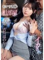 アクメ・オーガズム❤古川ほのか|修学旅行の下見出張でセクハラ教師とまさかの相部屋に…軽蔑していたキモ教師に死ぬほどイカされまくった屈辱SEX 古川ほのかipzz00730