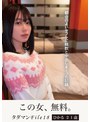 妄想族❤|タダマンFile18 ひかる21歳 都合のよいセフレに精飲と中出しまくった記録jmty00066