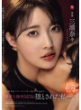 不倫❤三浦奈々|Madonna専属 第2弾！！初ドラマ作品-！！ 軽蔑するパワハラ上司へ依存するまで…濃密な接吻SEXに堕とされた私―。 三浦奈々jur00661