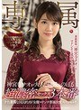 キス・接吻❤神宮寺ナオ|才色兼備な国民的AV女優マドンナ専属決定スペシャル！！ 神宮寺ナオが大人の階段をのぼる超濃密セックス3本番juy00864