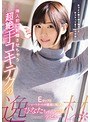 手コキ❤|挿入前に射精させちゃう超絶手コキテクの逸材 Eカップとショートカットが最高に眩しいひなたちゃん（23歳）kawaii*デビューkawd00959