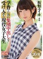 ぶっかけ❤板野ユイカ|学費のために集団中出しを受け入れた現役女子大生 板野ユイカkrnd00037