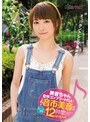 スレンダー❤音市美音|美音ちゃん全作コンプリートだょ☆音市美音た～っぷり12時間specialkwbd00196