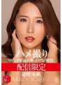 人妻・主婦❤通野未帆|配信限定 マドンナ専属女優の『リアル』解禁。 MADOOOON！！！！ 通野未帆 ハメ撮りmdon00072