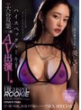 熟女❤大谷双葉|ハイスペックルーキー・大谷双葉（33歳） AV出演ー。 汗・潮・唾液…体液ダダ漏れハードSEX Special！！meyd00988