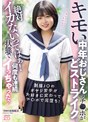 小柄❤奏海麻衣|キモい中年おじさんのチ○ポがどストライク。絶対イカないってばぁ！状態で何度も連続イっちゃった 奏海麻衣mida00548