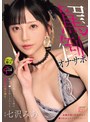 看護婦・ナース❤七沢みあ|上から目線であなたを蔑み雑魚チ●ポを貶しながらも何度も射精に導く罵倒オナサポ 七沢みあmida00632