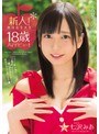 デビュー作品❤七沢みあ|新人！現役女子大生18歳AVデビュー！！ 七沢みあmide00488