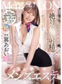 美乳❤翼あおい|神業ハンドテクで絶対連続射精させてくれる追い手コキメンズエステ 翼あおいmide00941