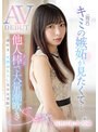 スレンダー❤長谷川礼奈|新人 20歳 キミ（彼氏）の嫉妬が見たくて… 他人棒で大量潮吹きAV DEBUT 長谷川礼奈mifd00254