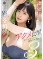 潮吹き❤白岩冬萌（白羅冬萌）|綺麗なお姉さんの理性とバルトリン腺決壊 アクメ覚醒 淫らな汁と潮吹きダダ漏れ3本番 白岩冬萌mikr00003
