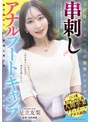 SM❤足立友梨・真咲南朋（楓モモ、安藤なつ妃）|ご招待！出会って速攻襲撃ケツズボ。串刺しアナルブートキャンプ 足立友梨mism00436