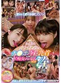 中出し❤石原希望・葵いぶき・倉本すみれ|こりゃ気持ちい！多点責めトライアングル！チ○ポ・唇・乳首…性感帯に超集中！ド痴女ハーレムBEST 74発mizd00329