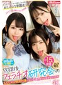 女子校生❤天馬ゆい・沙月恵奈・佐藤ののか（加藤ももか）|1日5発は必ずフェラ抜きする放課後フェラチオ研究会のちんしゃぶ研究対象となった絶倫だけどモテないボクmkmp00548