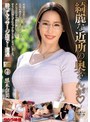 熟女❤黒木奈美|綺麗な近所の奥さんが 黒木奈美mond00291
