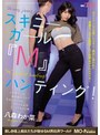 アナル❤八森わか菜|スキニーガール『M』ハンティング！八森わか菜mopt00043