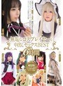 ベスト・総集編❤小鳥遊はる・さとう愛理|無垢なコスプレイヤーと中出しセックスBEST 6時間mucd00163