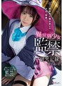 美乳❤深月めい|異世界少女 監禁研究記録 深月めいmukc00036