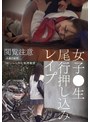 学生服❤|女子●生尾行押し込みレ●プnnit00001