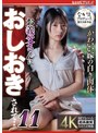 潮吹き❤松井日奈子|かわいい嫁の白き肉体 お義父さんにおしおきされて・・11 松井日奈子nsfs00473