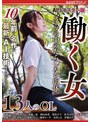 複数話❤西園寺れお・水澤まお（永沢まおみ）・愛海一夏（秋乃ひとみ）|AIリマスター版 働く女 スーツの中のだらしない肉体nsfs00475