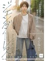 ドキュメンタリー❤|「本当は男の子に生まれたかった…」 カラダは女、心は男。ジェンダーレスな女性に密着した一部始終。nsodn00016
