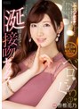 淫語❤香椎花乃|ベロ ぐちゅ いっぱい涎絡ませて接吻セックスしよ？ 香椎花乃pred00270