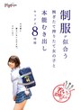 ベスト・総集編❤月乃ルナ・永野いち夏・朝比奈ななせ|肌ツルン胸きゅん尻プリン若いって素晴らしい！！！ 制服が似合うもぎたて搾りたて女の子と本能むき出しセックス8時間rbb00258