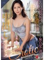 人妻・主婦❤水野優香|乳首をビンビンに勃起させて、僕を無自覚に誘惑する汗だく家事代行おばさんの特別中出しサービス 水野優香roe00331