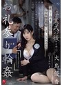 中出し❤大島優香|卒業式の後…厳しく指導してくれた女教師へ感謝と憎しみを込めたお礼参り輪● 大島優香roe00476