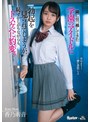 騎乗位❤香乃萌音|隣に引っ越してきた学園のアイドルに勃起を見られてしまうが、恥ずかしがりながらも、ドスケベに豹変。 香乃萌音royd00065