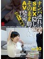 妄想族❤|ナンパ連れ込みSEX隠し撮り・そのまま勝手にAV発売。する23才まで童貞 Vol.10snth00010