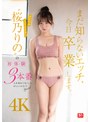 3P・4P❤桜乃りの|まだ知らないエッチ、今日卒業します。アイドルインフルエンサー‘桜乃りの’の初・体・験3本番 人生初めて尽くしで、めちゃイキまくりSpecialsone00663