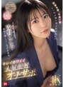 美少女❤浅野こころ|綺麗な顔、可愛い顔 どっちの顔に精子かけたい？二面性の顔を持つ浅野こころが射精を嬉しそうに受け止める… キレイカワイイ大量顔射オナサポsone00765