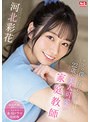 ギリモザ❤河北彩伽（河北彩花）|年下の僕を狂わせる22歳の美人可愛い家庭教師 河北彩花ssis00280