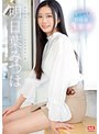 キス・接吻❤明日葉みつは|人生初の大量潮吹き 明日葉みつは 初挑戦3本番ssis00833