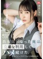 美少女❤香水じゅん|「ウブでちょっと押せばヤレそう！」新卒女子社員の教育係になった俺は立場を利用してハメ続けた。 香水じゅんssis00986