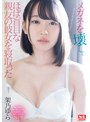 女子大生❤架乃ゆら|メガネを壊してほぼ盲目な親友の彼女を寝取った 架乃ゆらssni00942