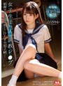 ギリモザ❤乙白さやか|女子生徒淫湿調教レ●プ 制服マニアの中年男たちにひたすら犯●れ続けて… 乙白さやかssni00973