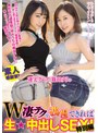 3P・4P❤篠田ゆう・蓮実クレア|蓮実クレアと篠田ゆうのW凄テクを我慢できれば生★中出しSEX！wanz00941