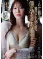 寝取り・寝取られ・NTR❤小沢菜穂|これから親父が義母さんを抱く前に僕が孕ませてあげるからー。 小沢菜穂1dldss00495
