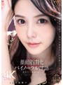 痴女❤吉高寧々|顔面国宝特化バイノーラル淫語オナニーサポート 吉高寧々1fns00009