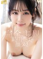 アクメ・オーガズム❤時田亜美|時田亜美の顔でヌく！【完全主観】ずっと見つめっぱなしSEX1fns00010