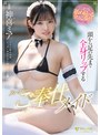 騎乗位❤神喜ミア|頭から足の先まで全身リップするスーパーご奉仕メイド 神喜ミア1fns00184