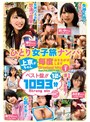 潮吹き❤|ひとり女子旅ナンパ 上京ちゃんが毎度おさわがせします Greatest hits vol.1 feat.FALENOTUBE1fthtd00021